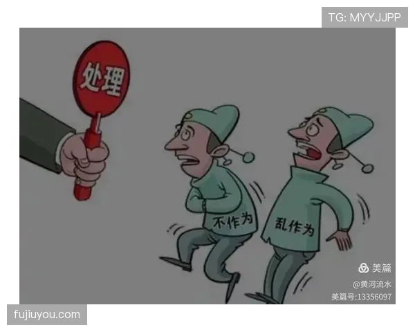 拖延时间判罚规则解析及裁判标准全面讲解