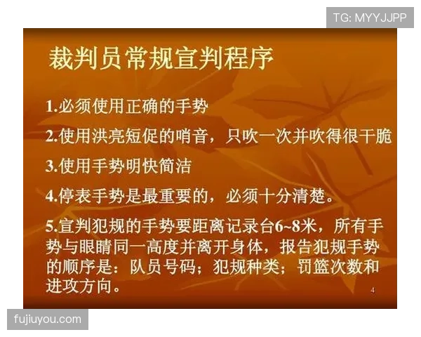 篮球比赛中双方犯规的判罚规则与定义解析