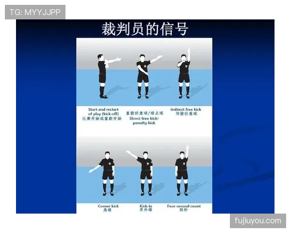 裁判职责在足球规则中的具体定位和判罚执行标准解析